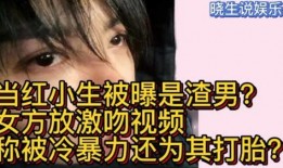 爆料渣男的视频,视频曝光惊人背叛瞬间